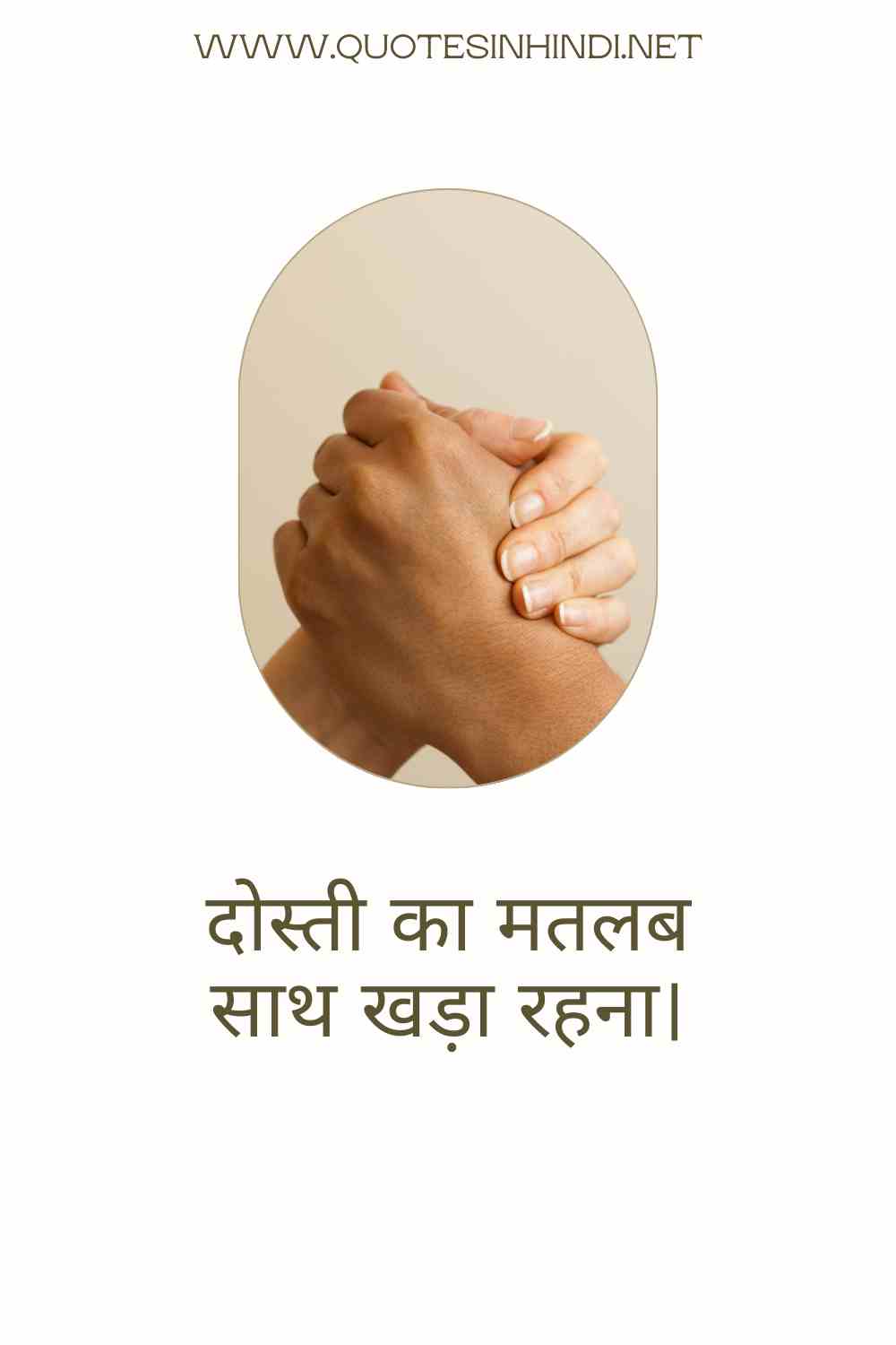 Friendship Day Quotes In Hindi 1 6