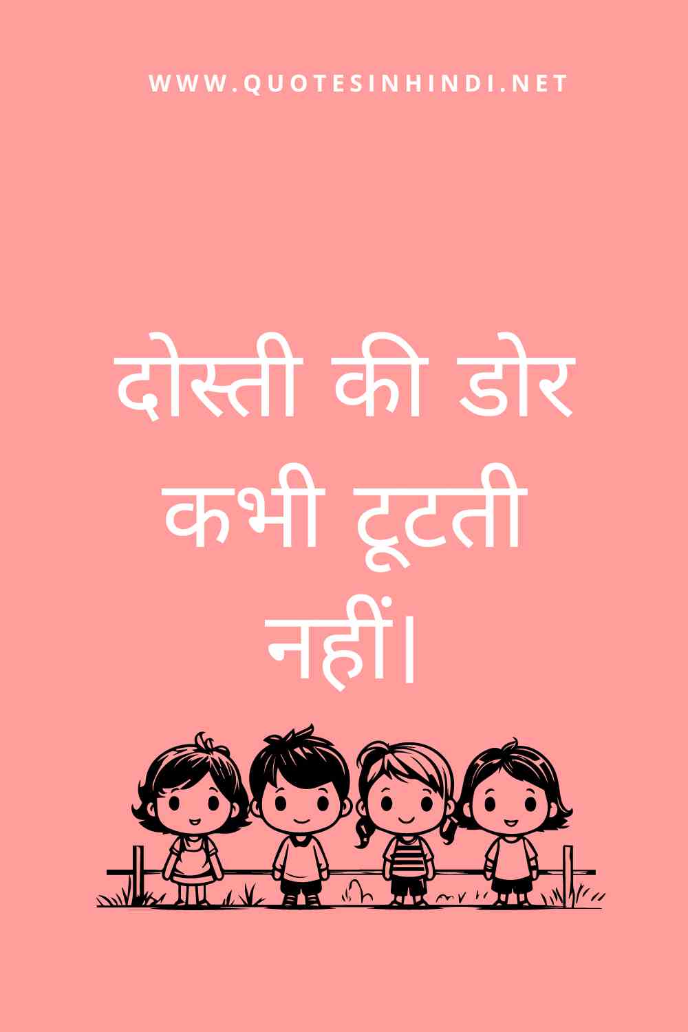 Friendship Day Quotes In Hindi 1 7