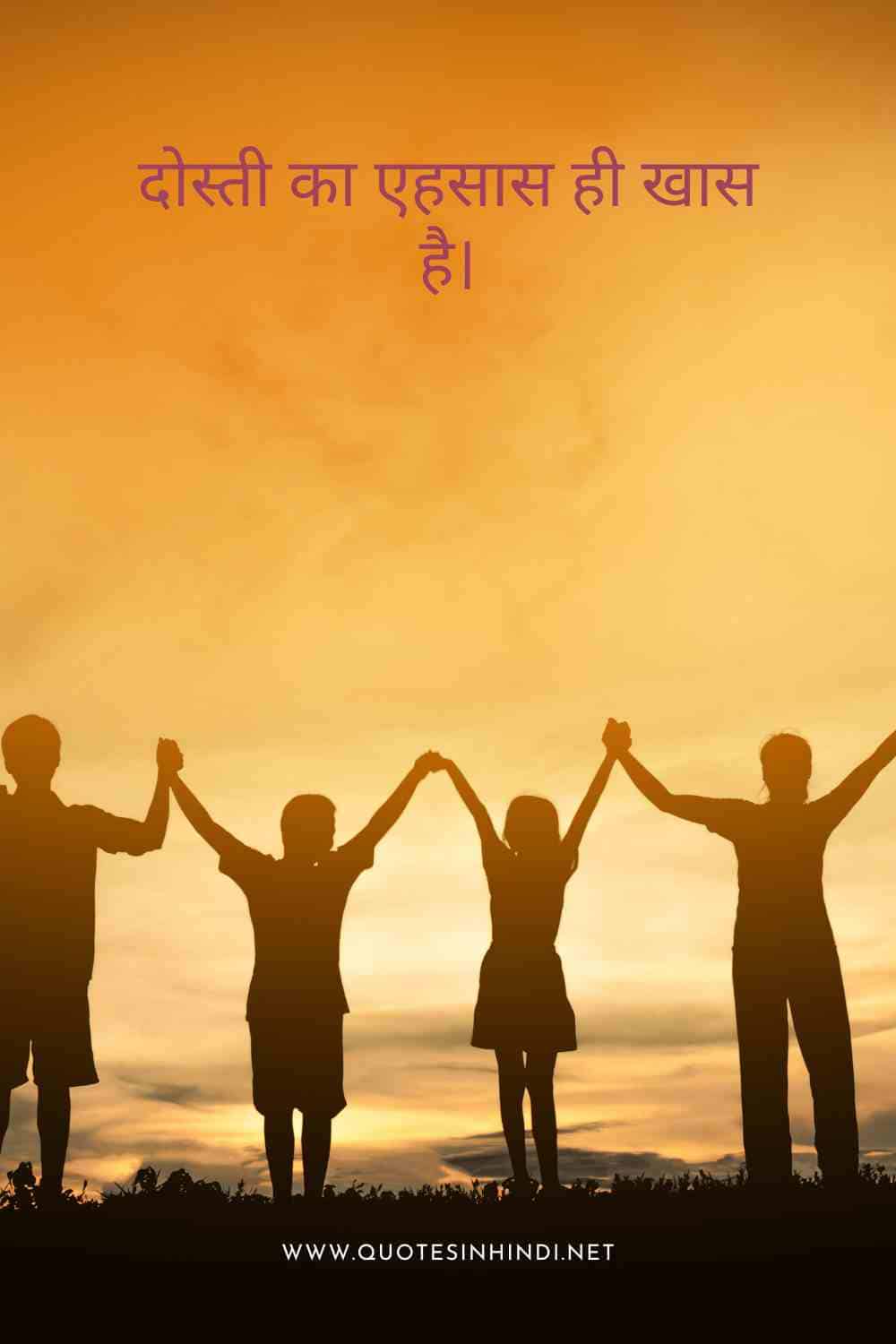 Friendship Day Quotes In Hindi 1 9