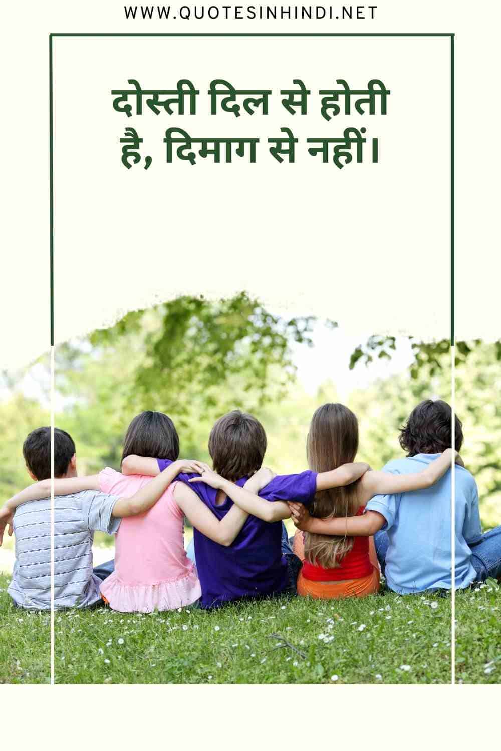 Friendship Quotes In Hindi 1 1