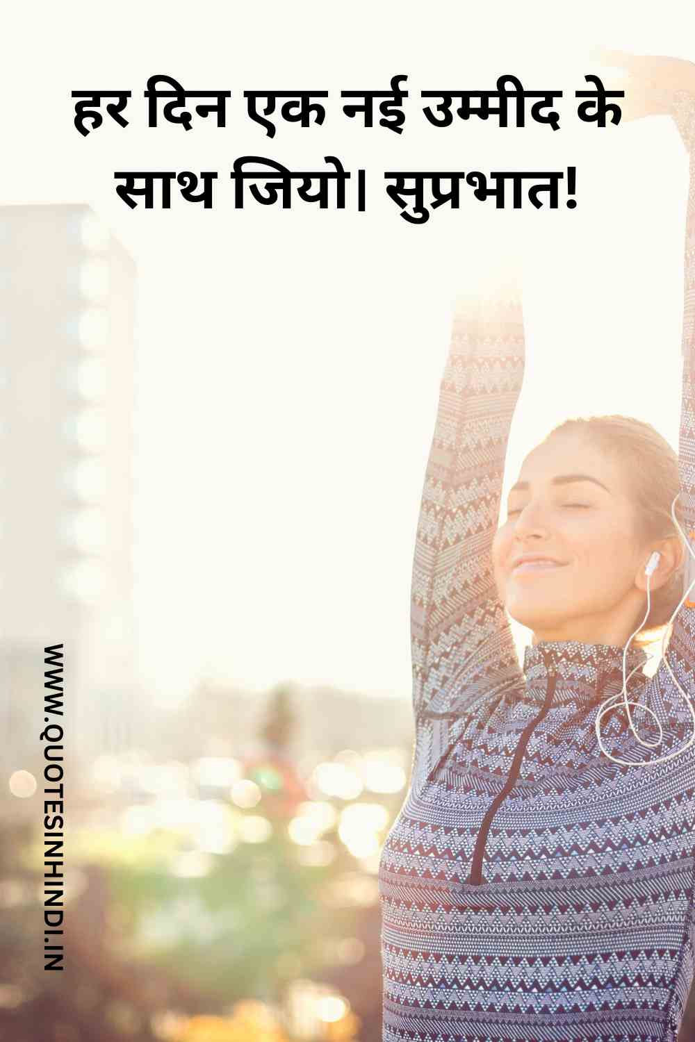 Good Morning Motivational Quotes In Hindi 1 16