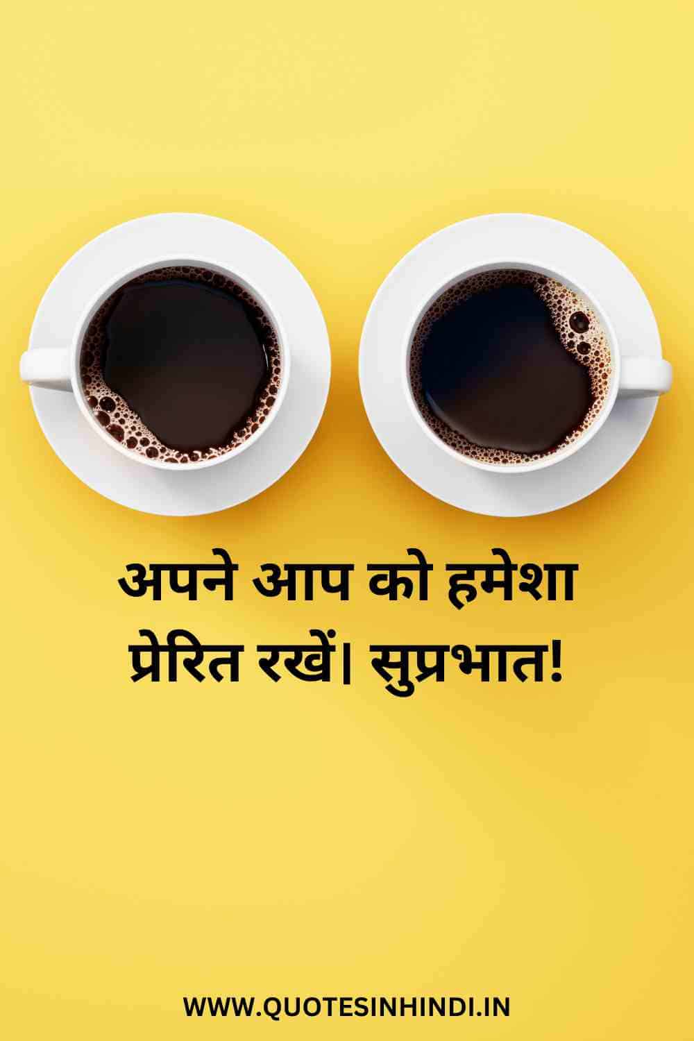 Good Morning Motivational Quotes In Hindi 1 17