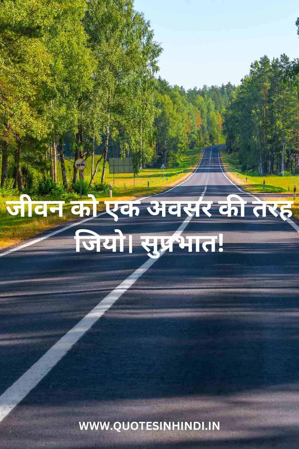 Good Morning Motivational Quotes In Hindi 1 22