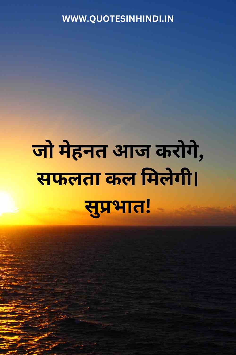 Good Morning Motivational Quotes In Hindi 1 4