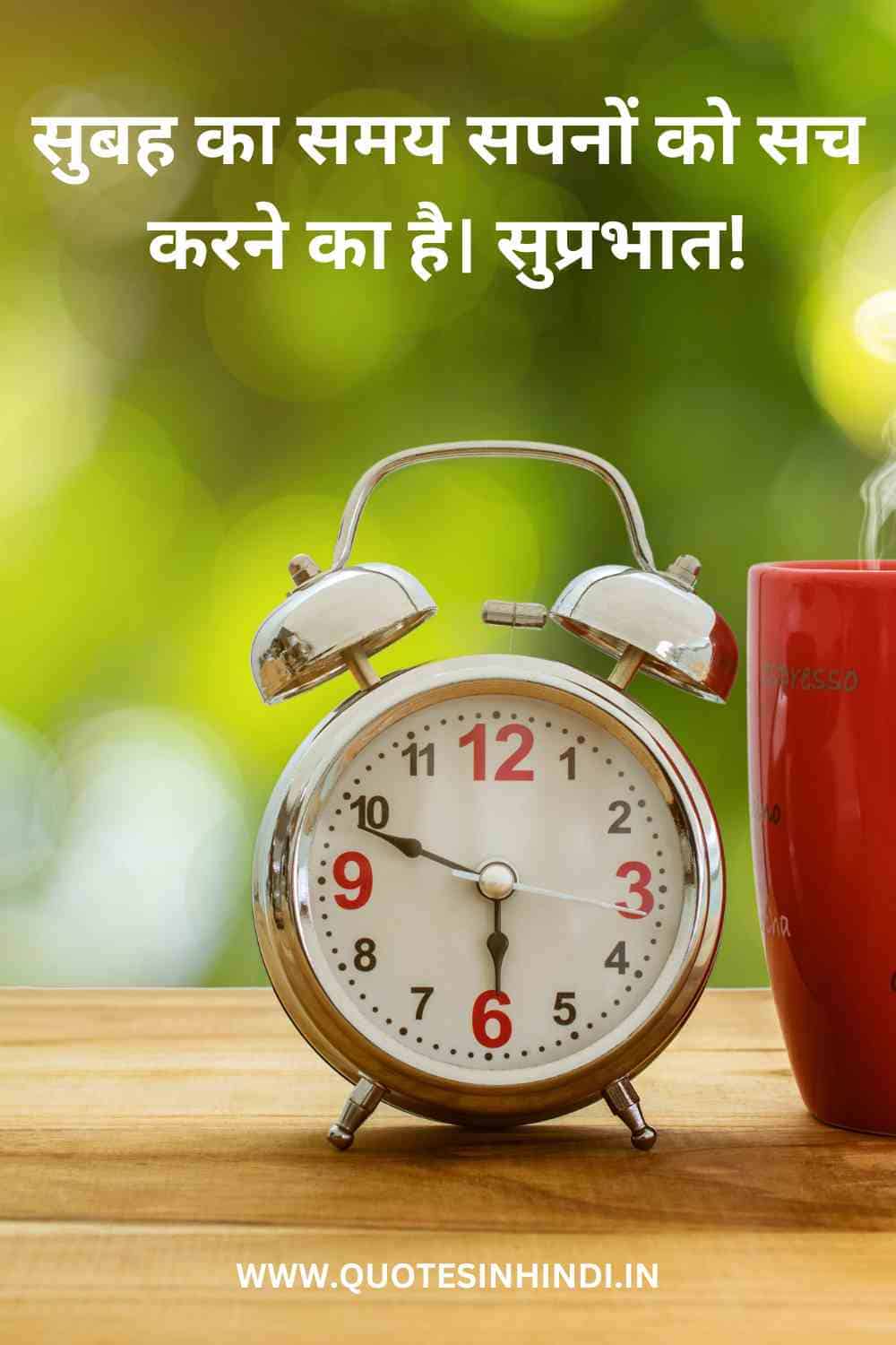 Good Morning Motivational Quotes In Hindi 1 7