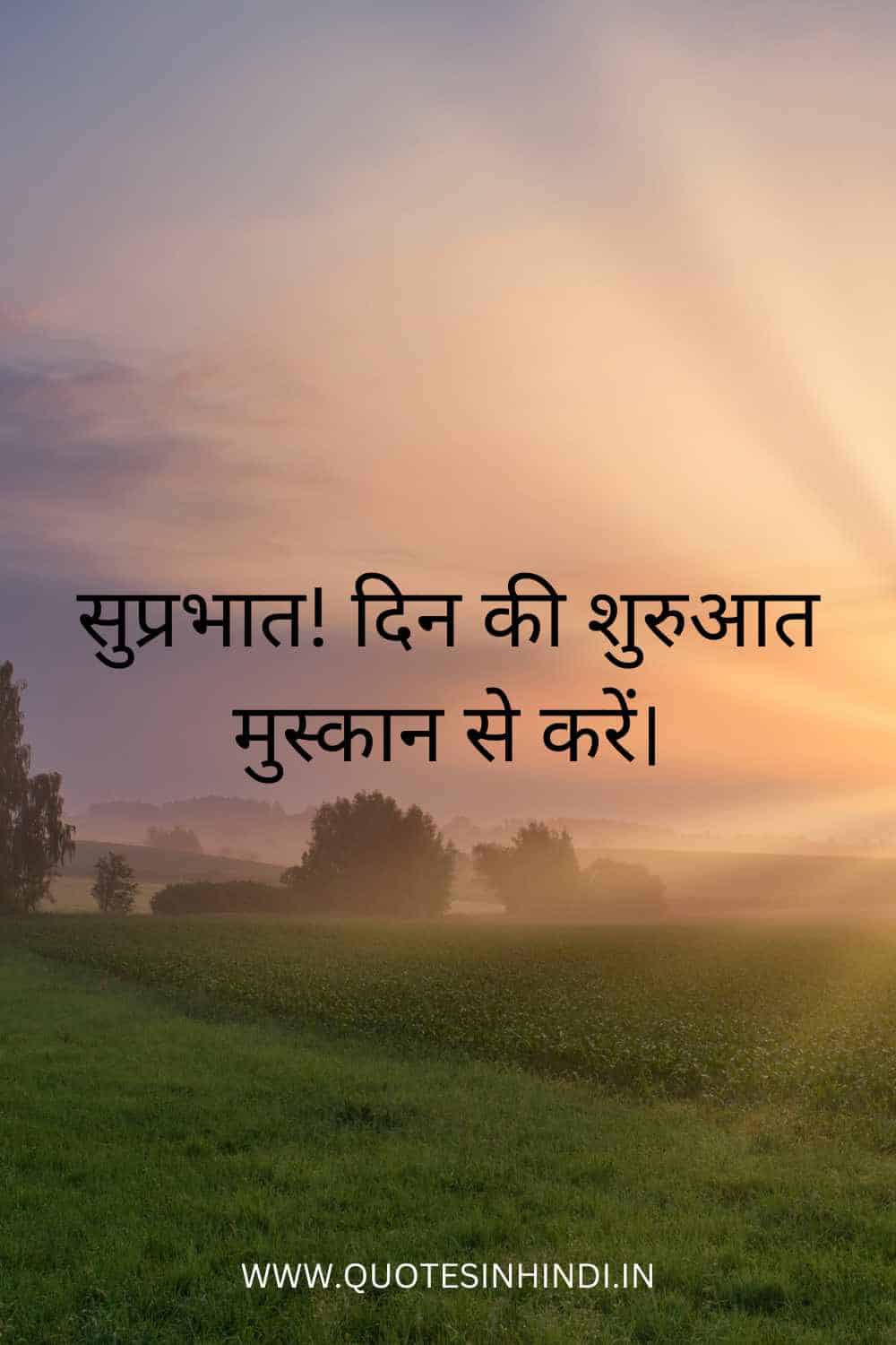 Good Morning Images With Quotes In Hindi 1 1