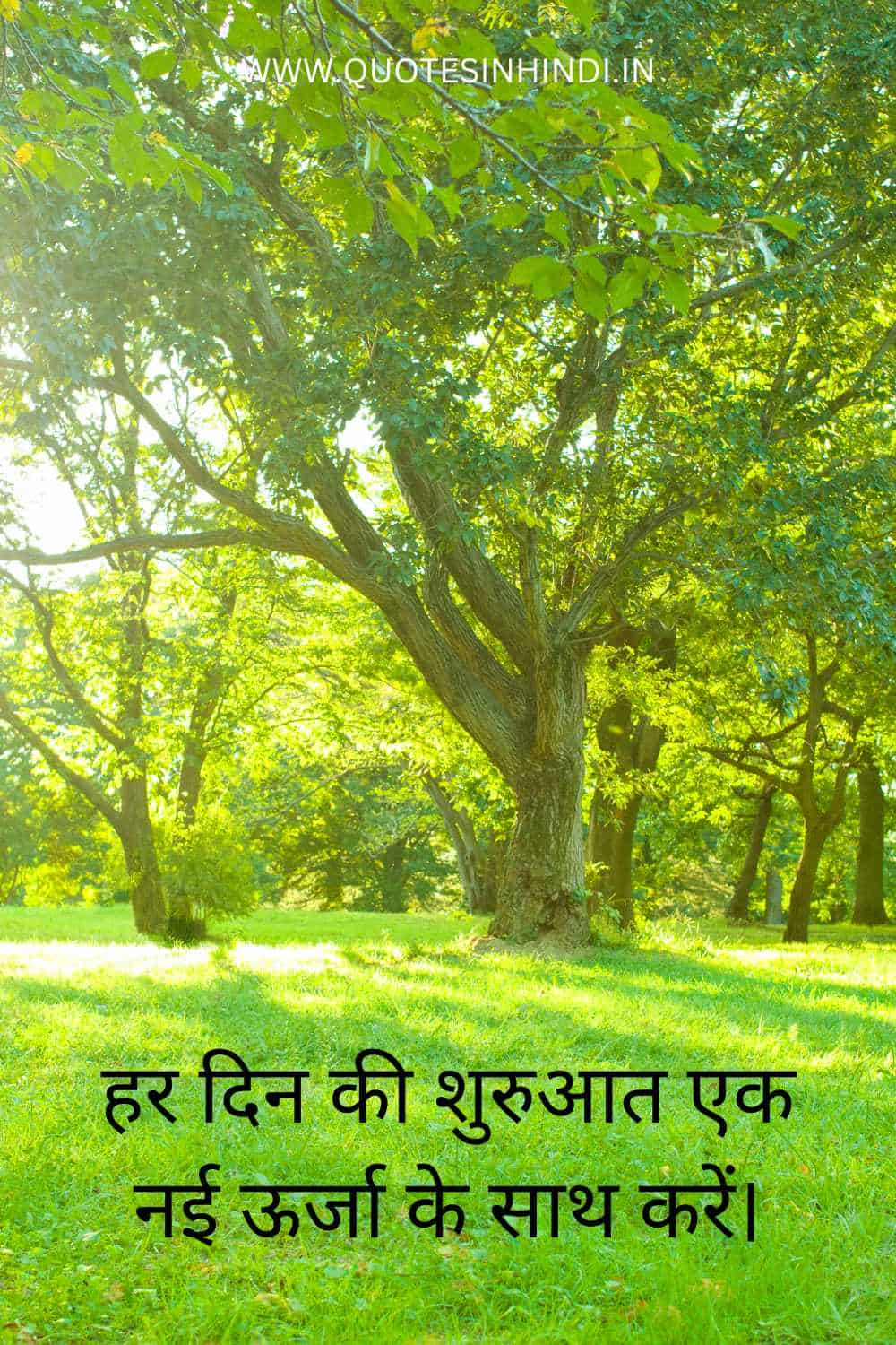 Good Morning Images With Quotes In Hindi 1 15