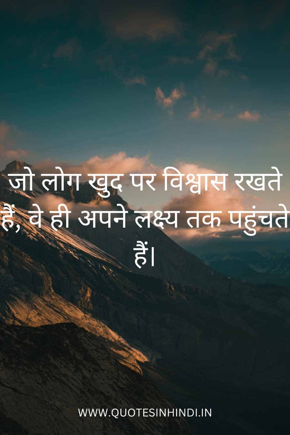 Good Morning Images With Quotes In Hindi 1 17