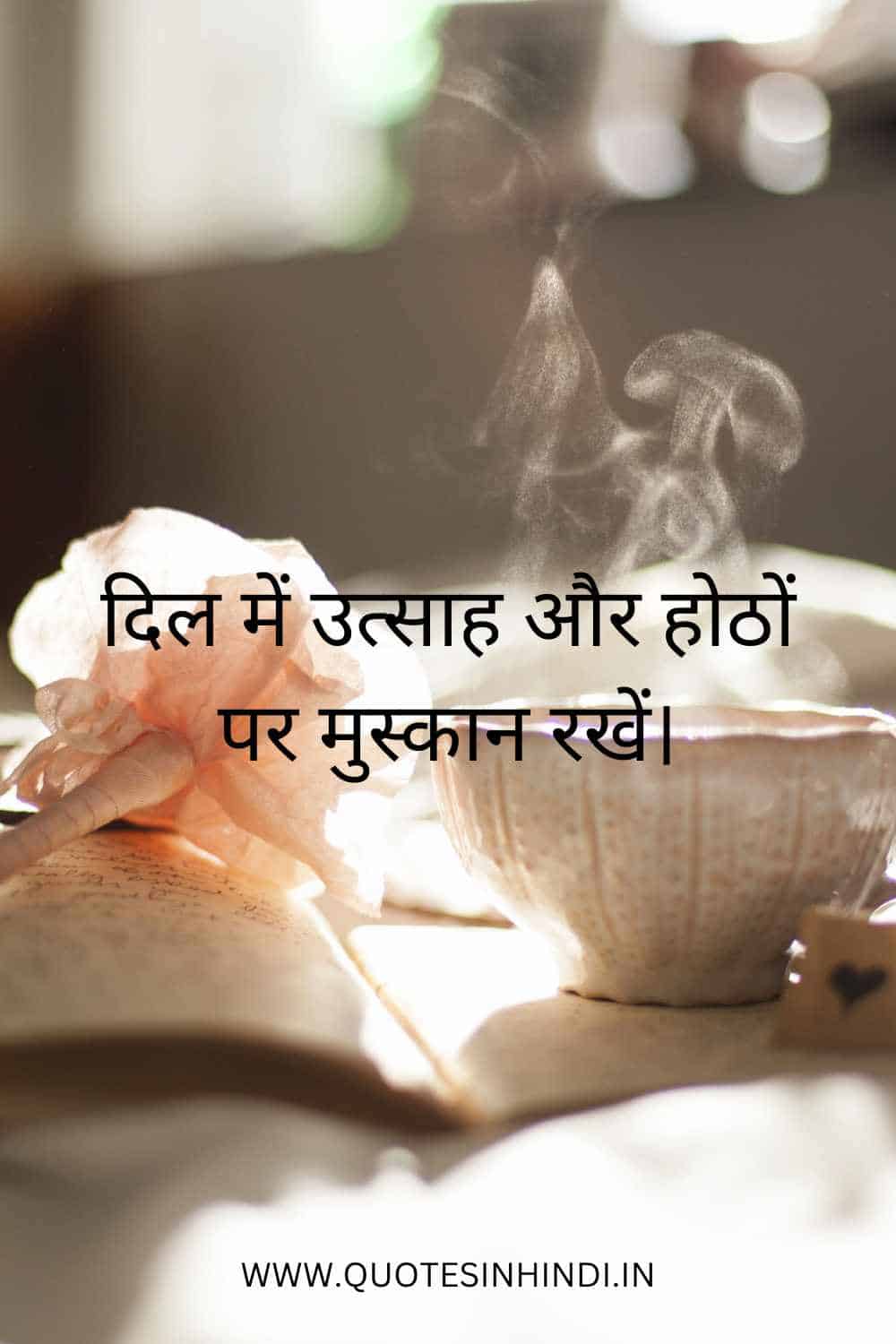 Good Morning Images With Quotes In Hindi 1 19