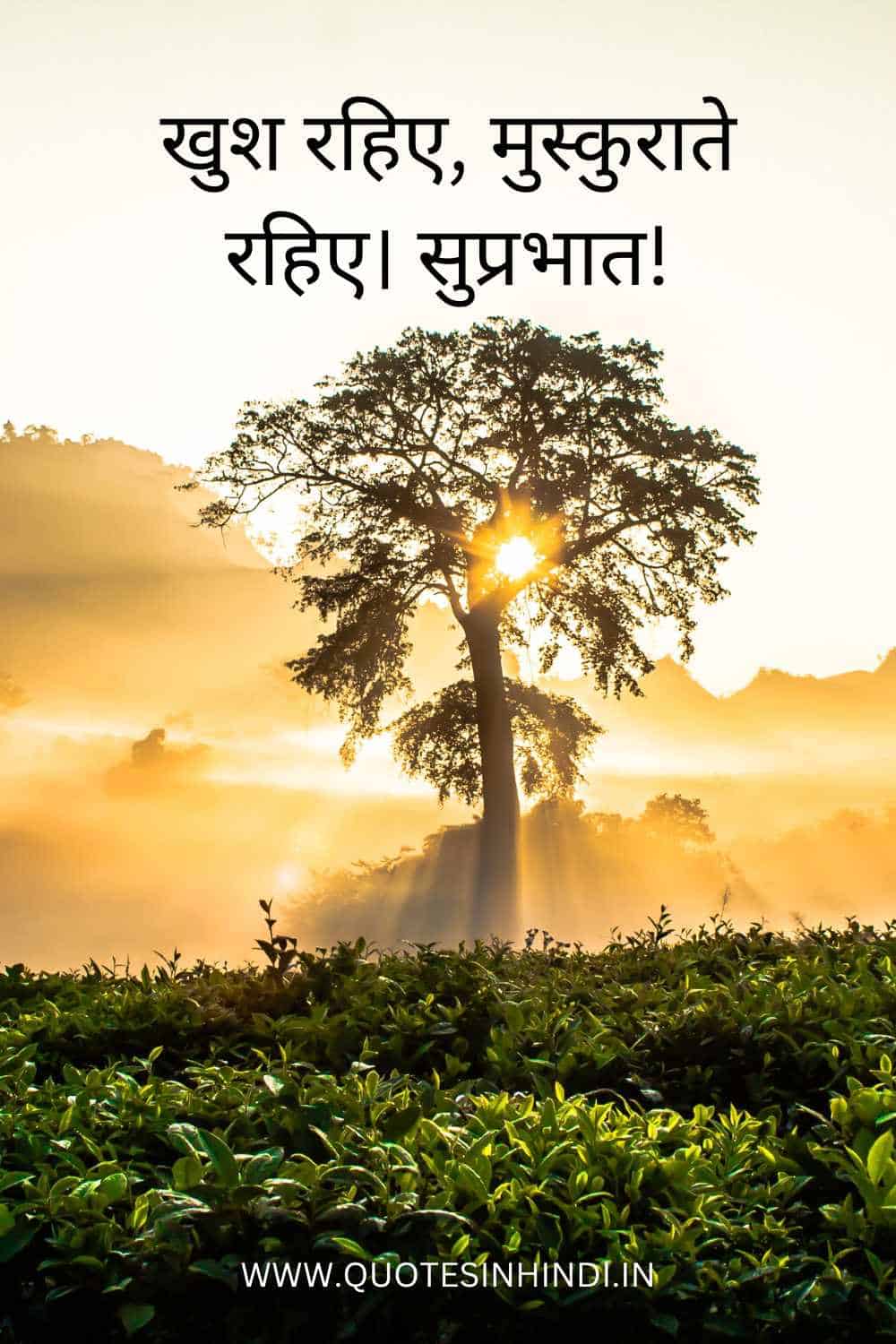 Good Morning Images With Quotes In Hindi 1 8