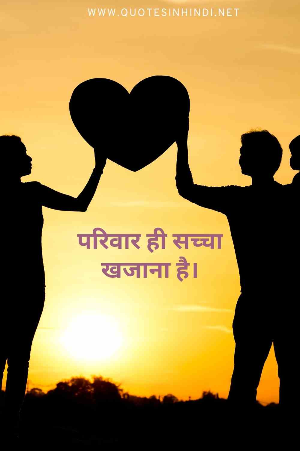 Heart Touching Family Quotes In Hindi 1 1