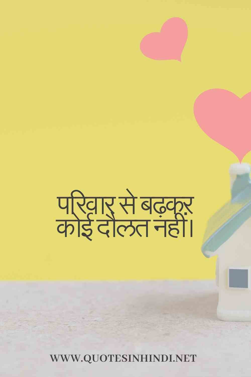 Heart Touching Family Quotes In Hindi 1 11