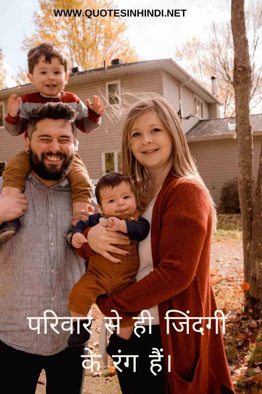 Heart Touching Family Quotes In Hindi 1 13