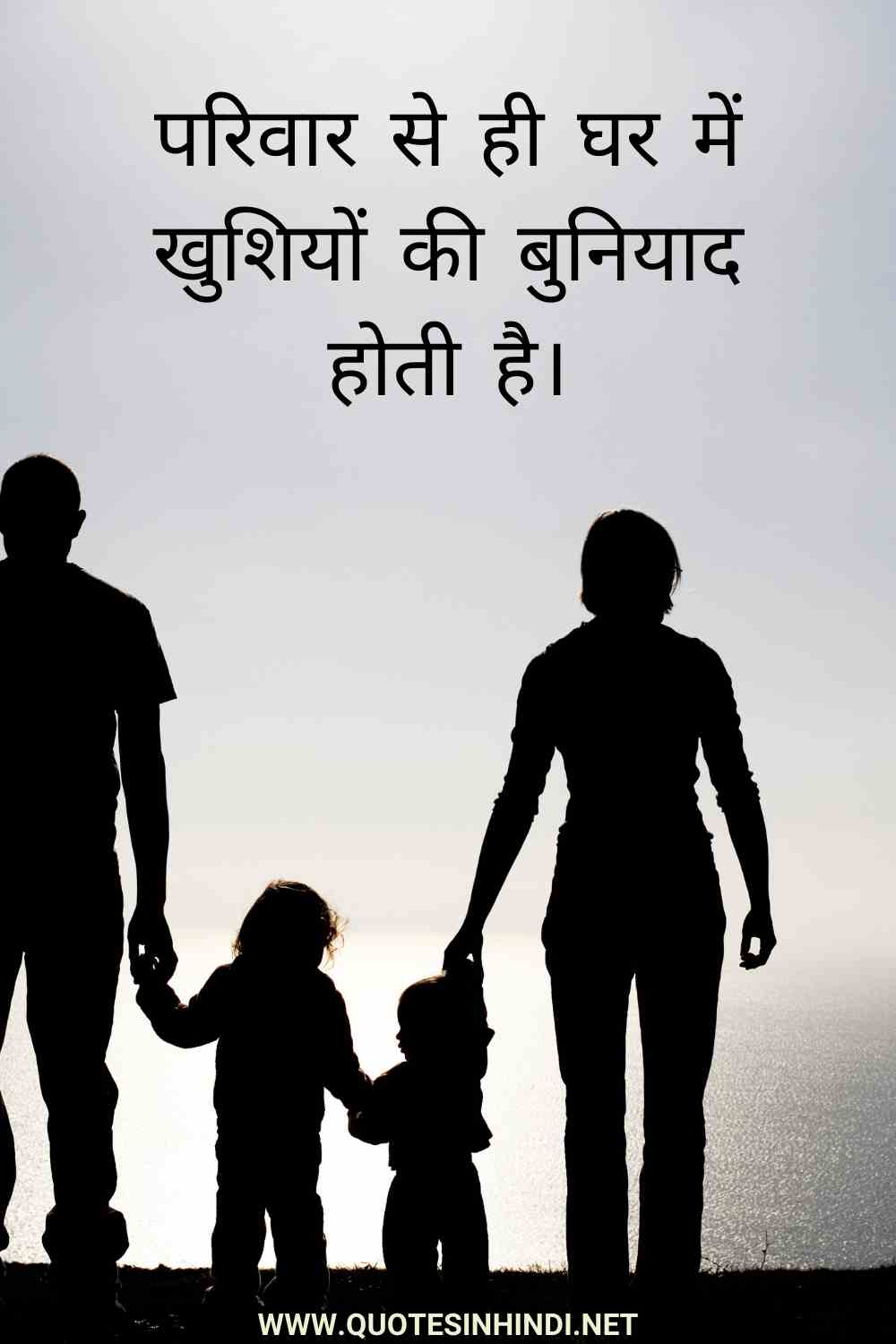 Heart Touching Family Quotes In Hindi 1 14