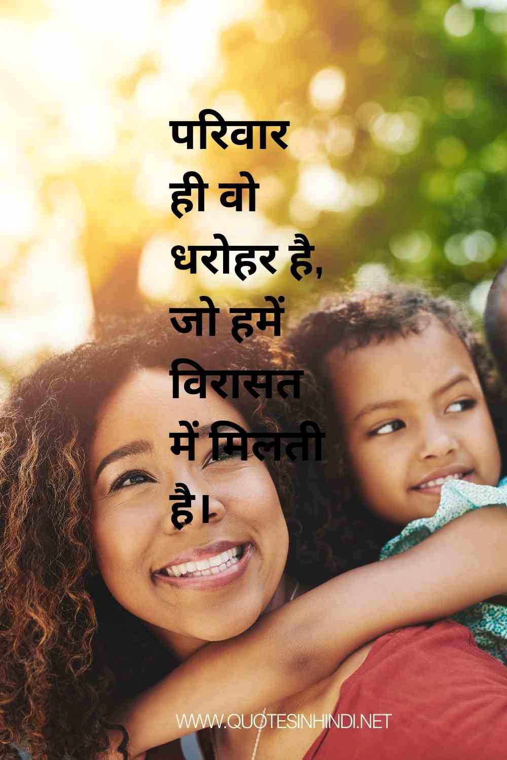 Heart Touching Family Quotes In Hindi 1 15