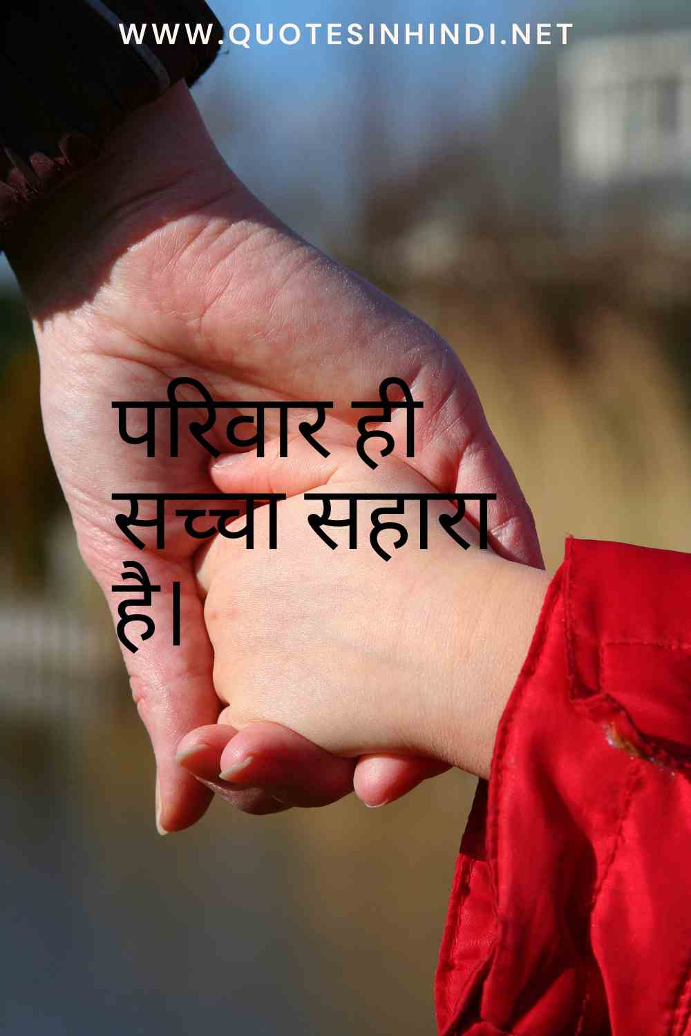 Heart Touching Family Quotes In Hindi 1 23