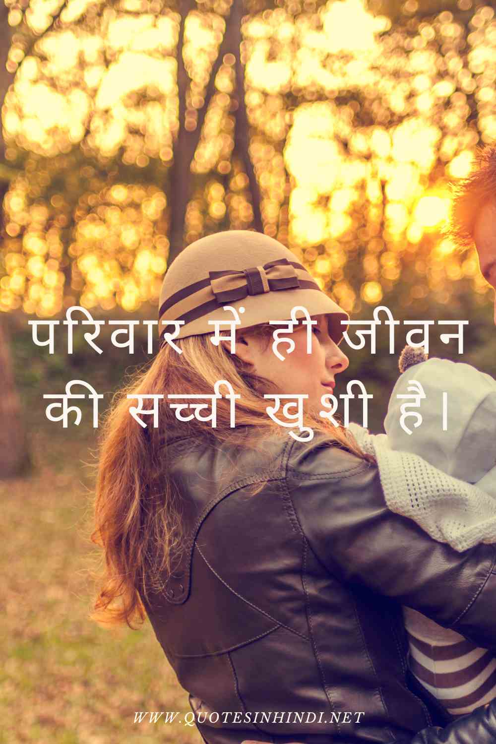 Heart Touching Family Quotes In Hindi 1 25