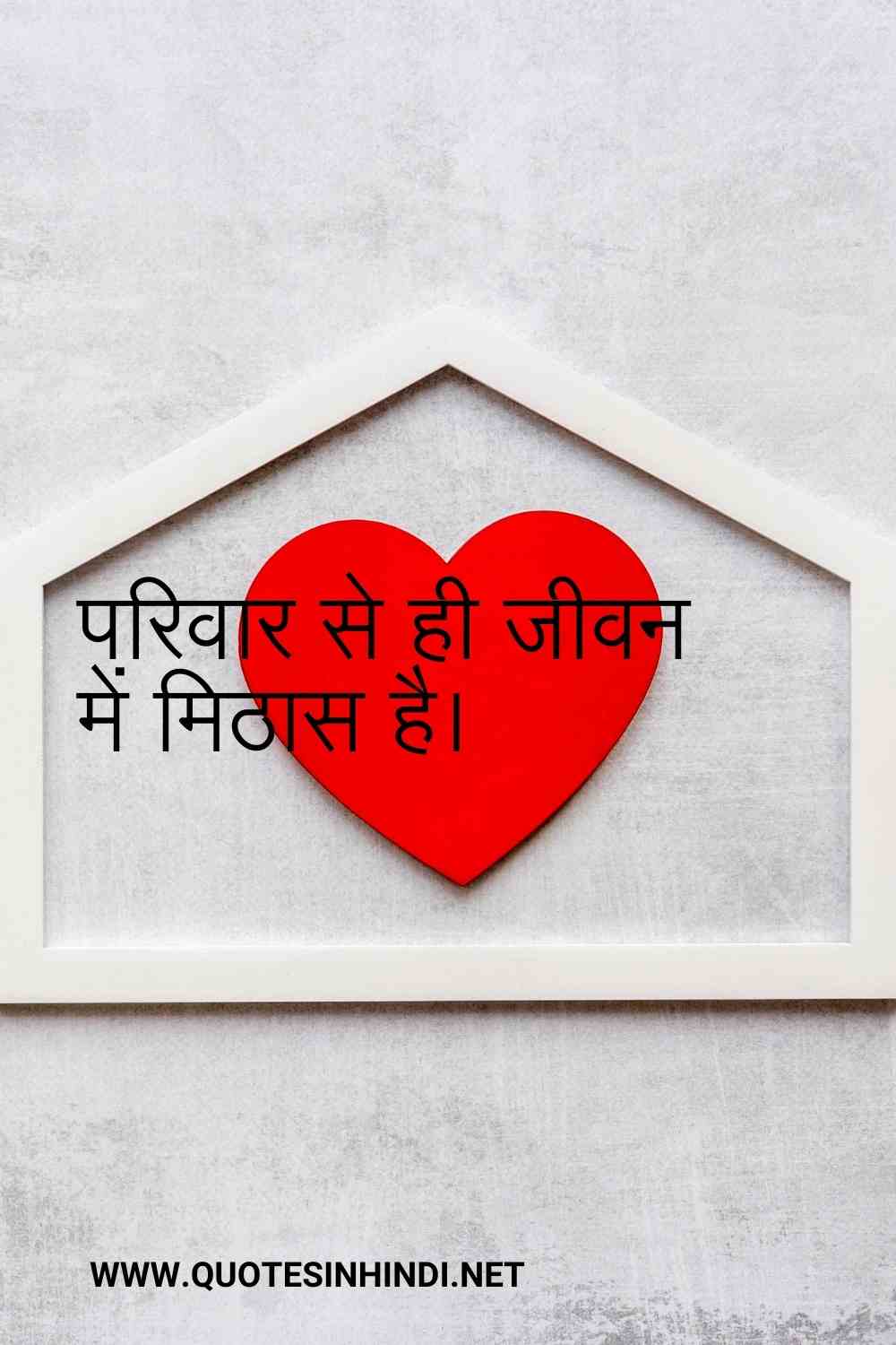 Heart Touching Family Quotes In Hindi 1 3