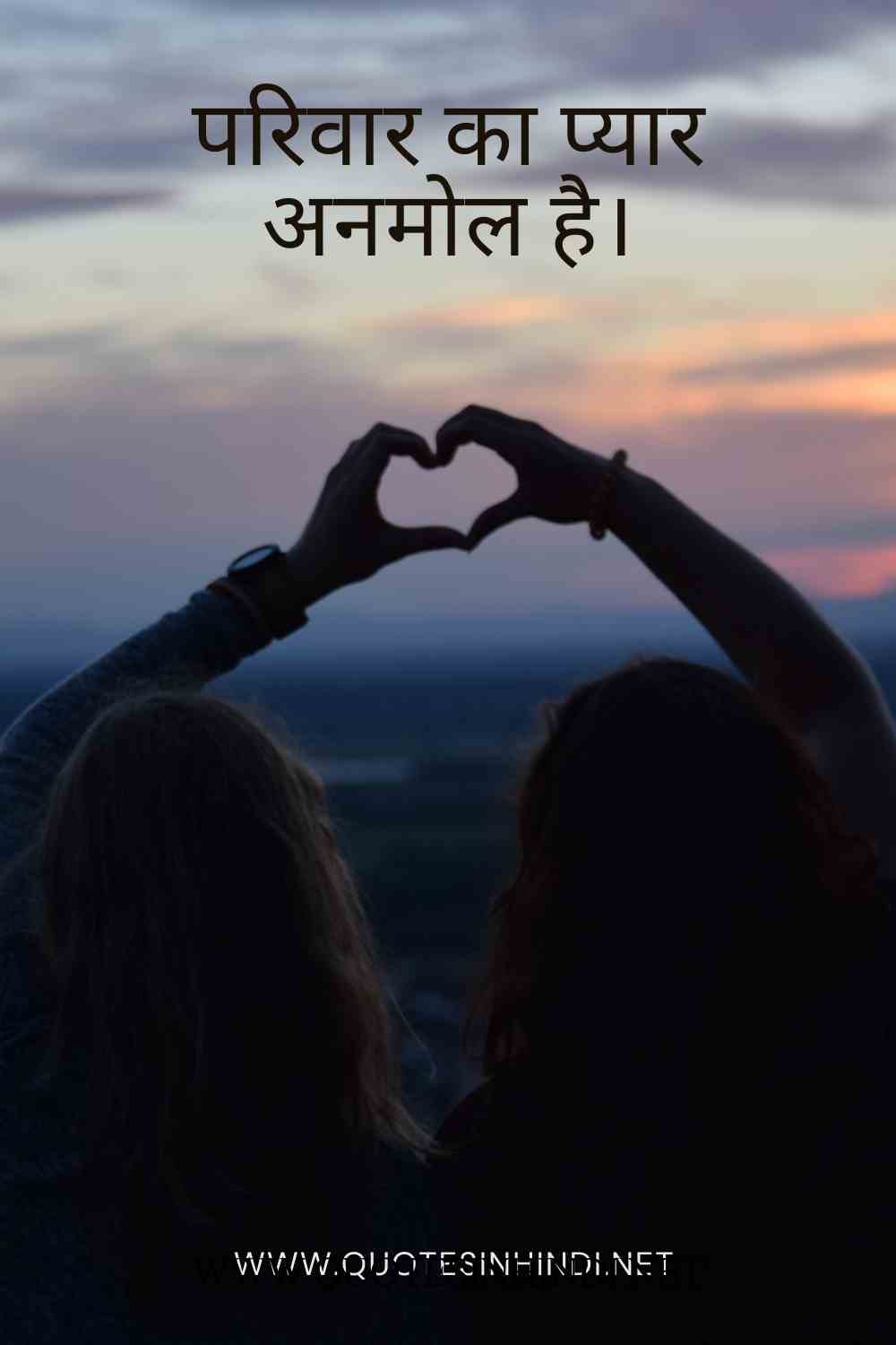 Heart Touching Family Quotes In Hindi 1 5