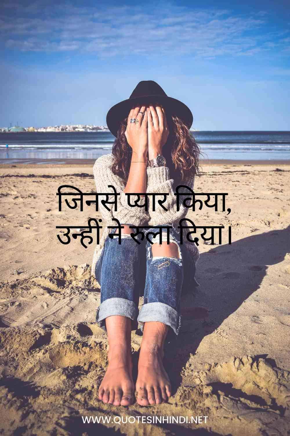 Heartbreak Quotes In Hindi 1 11