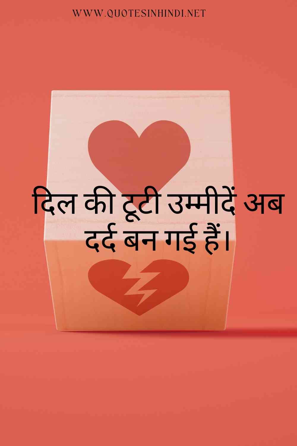 Heartbreak Quotes In Hindi 1 14