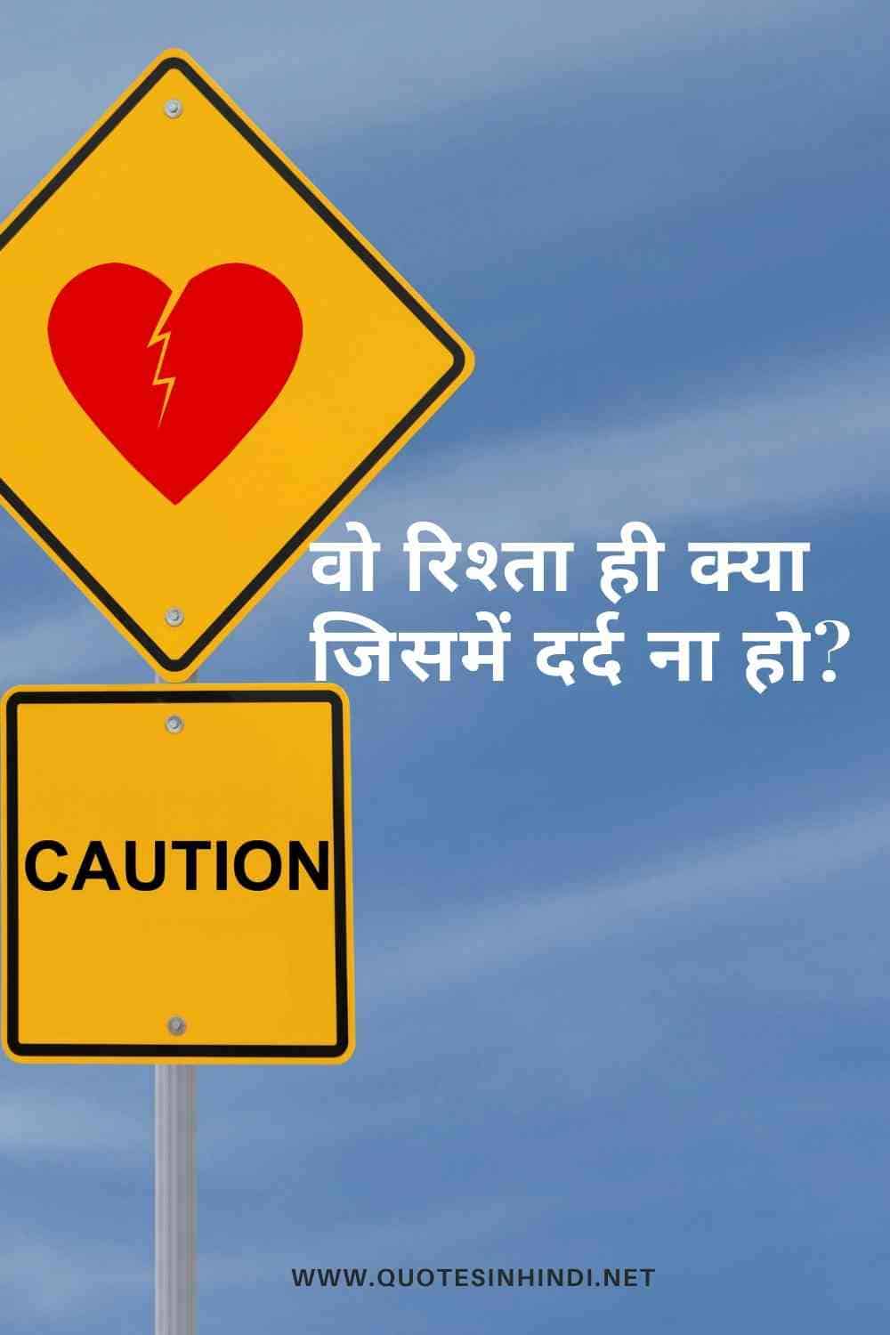 Heartbreak Quotes In Hindi 1 15