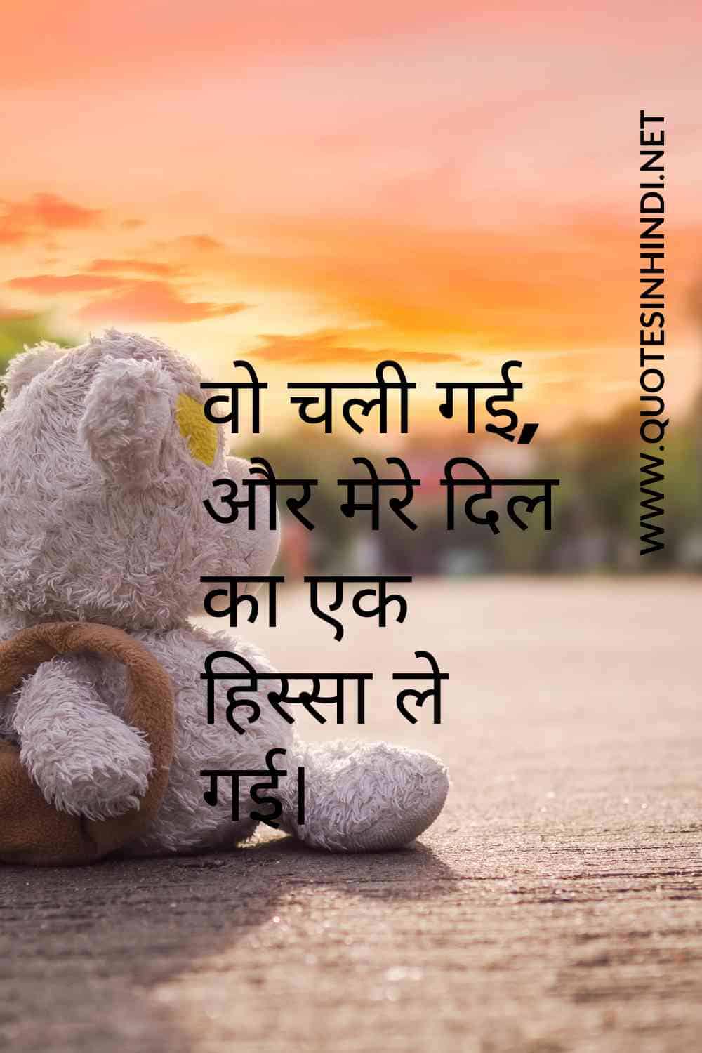 Heartbreak Quotes In Hindi 1 18