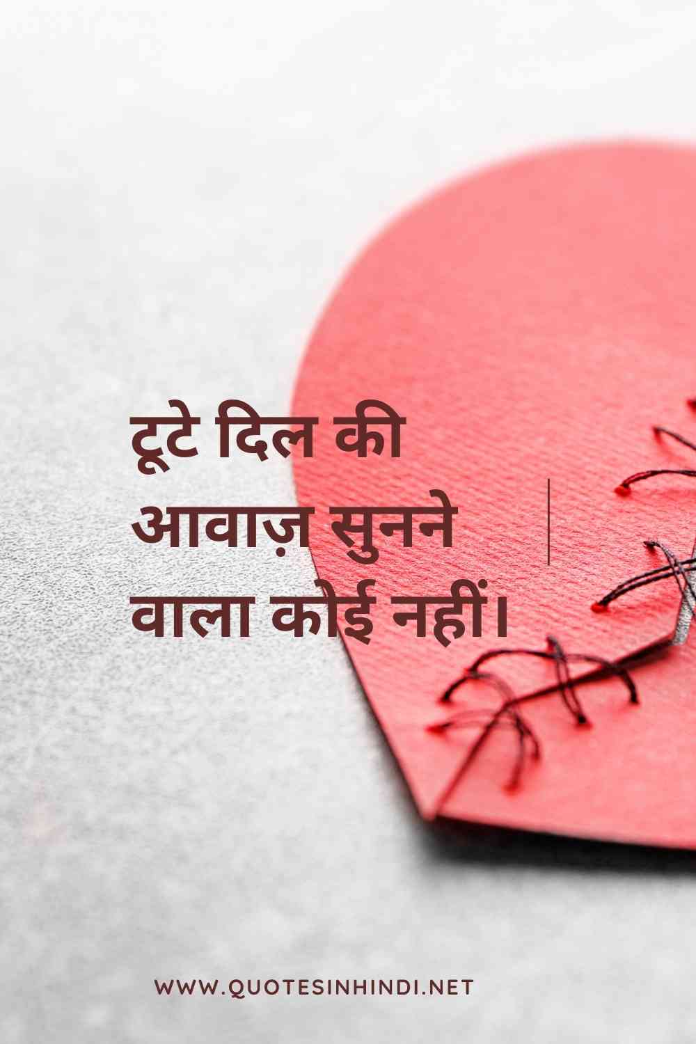 Heartbreak Quotes In Hindi 1 24