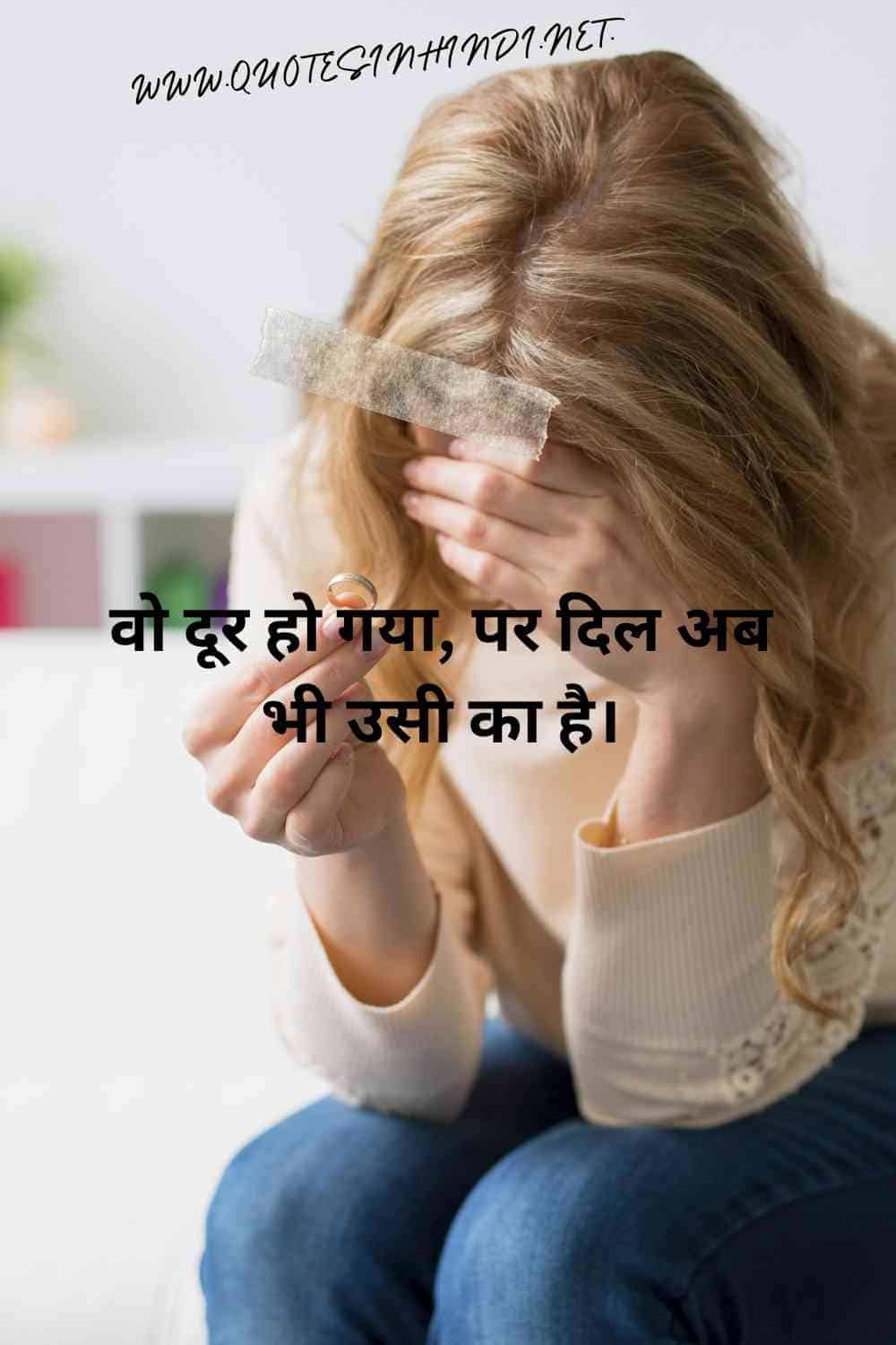 Heartbreak Quotes In Hindi 1 25