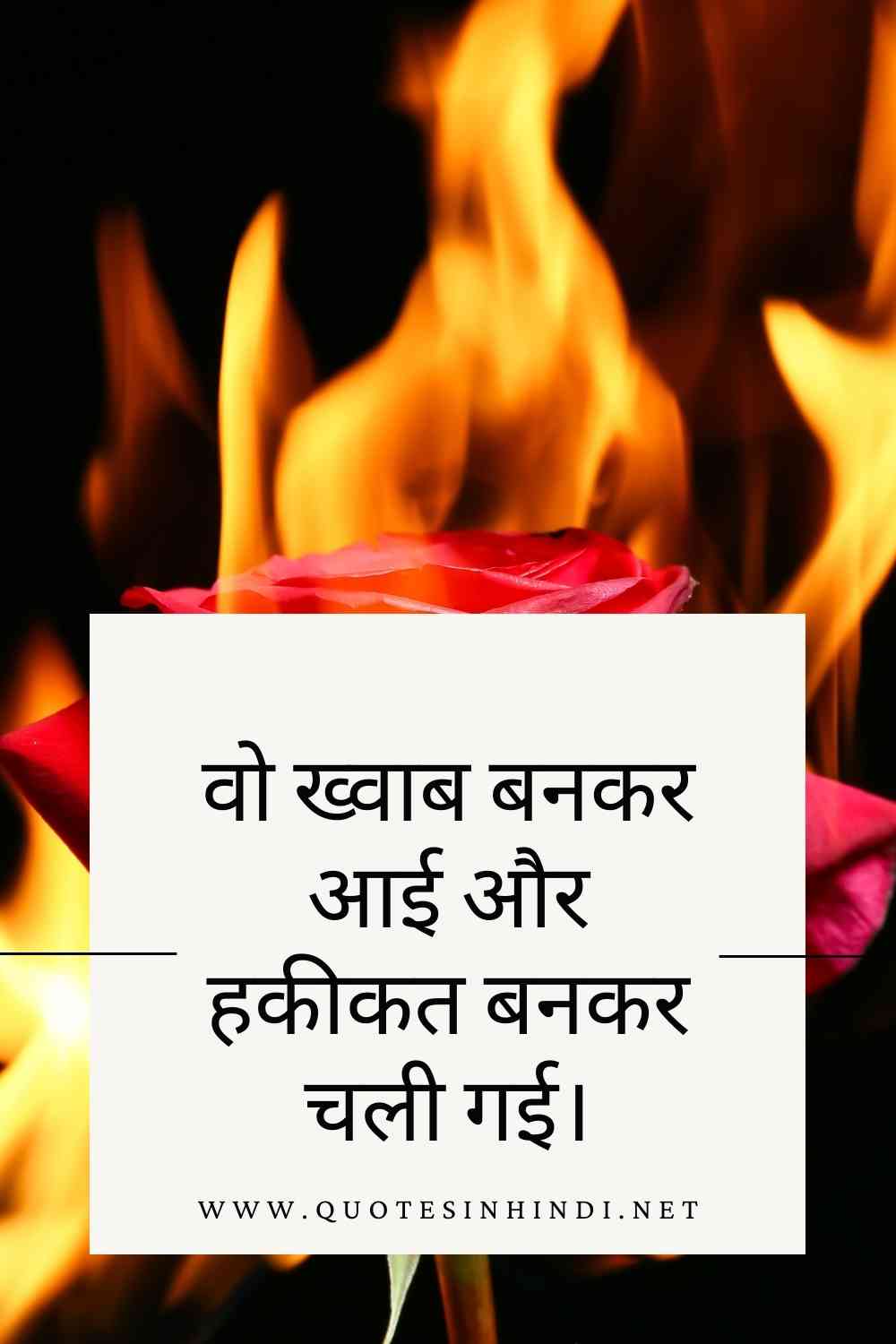 Heartbreak Quotes In Hindi 1 4