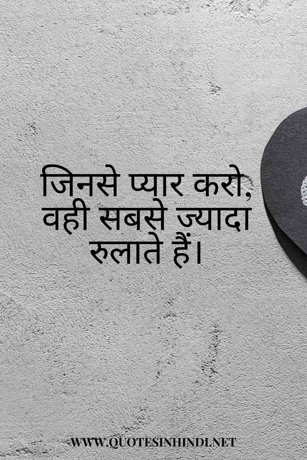 Heartbreak Quotes In Hindi 1 5