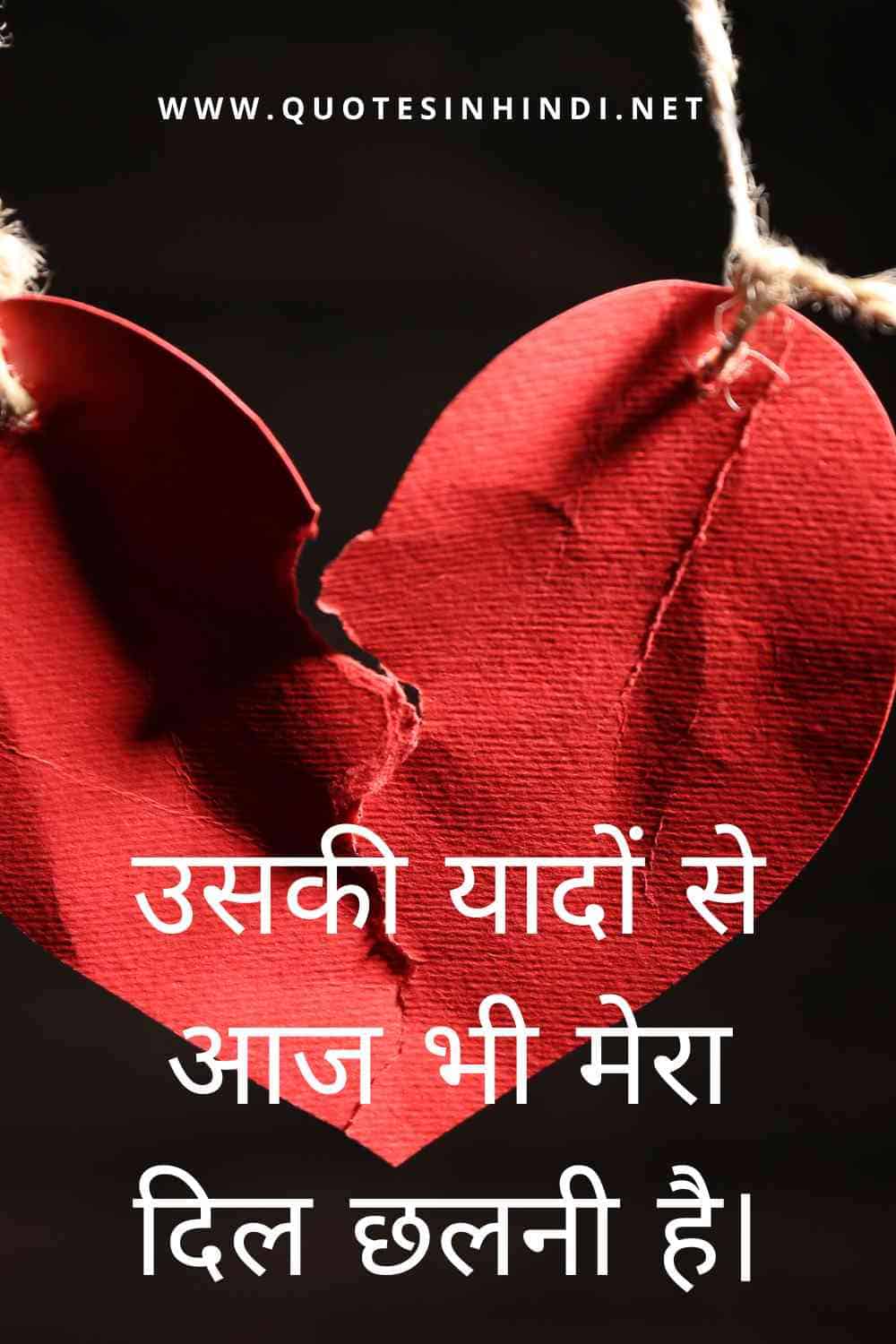 Heartbreak Quotes In Hindi 1 7