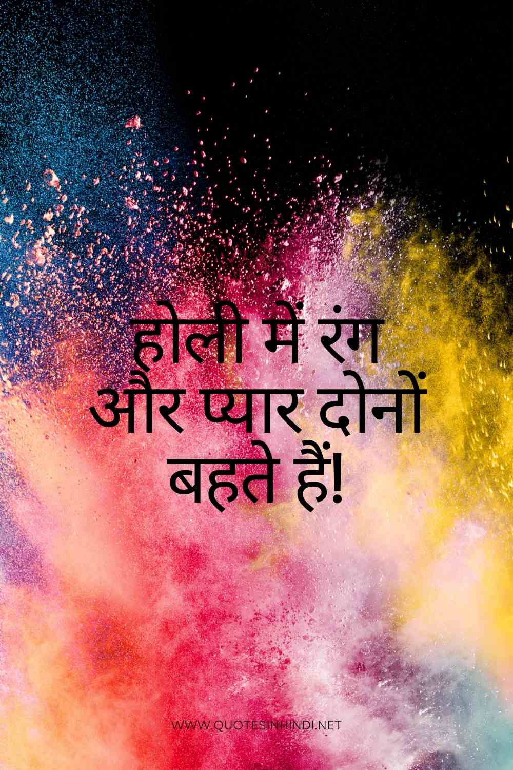 Holi Quotes In Hindi 1 13