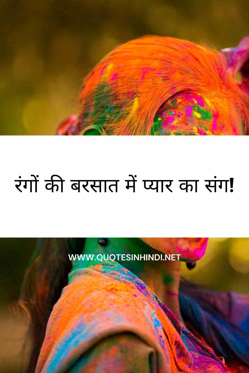 Holi Quotes In Hindi 1 14