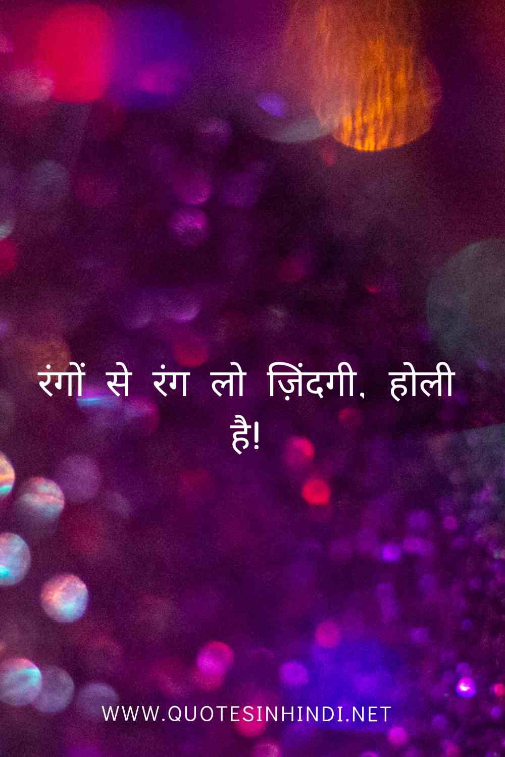 Holi Quotes In Hindi 1 25