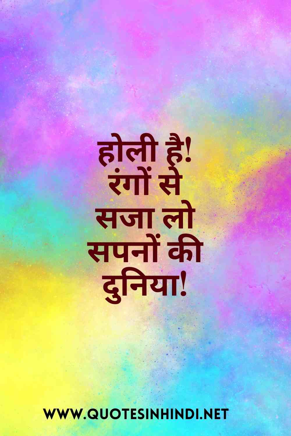 Holi Quotes In Hindi 1 3