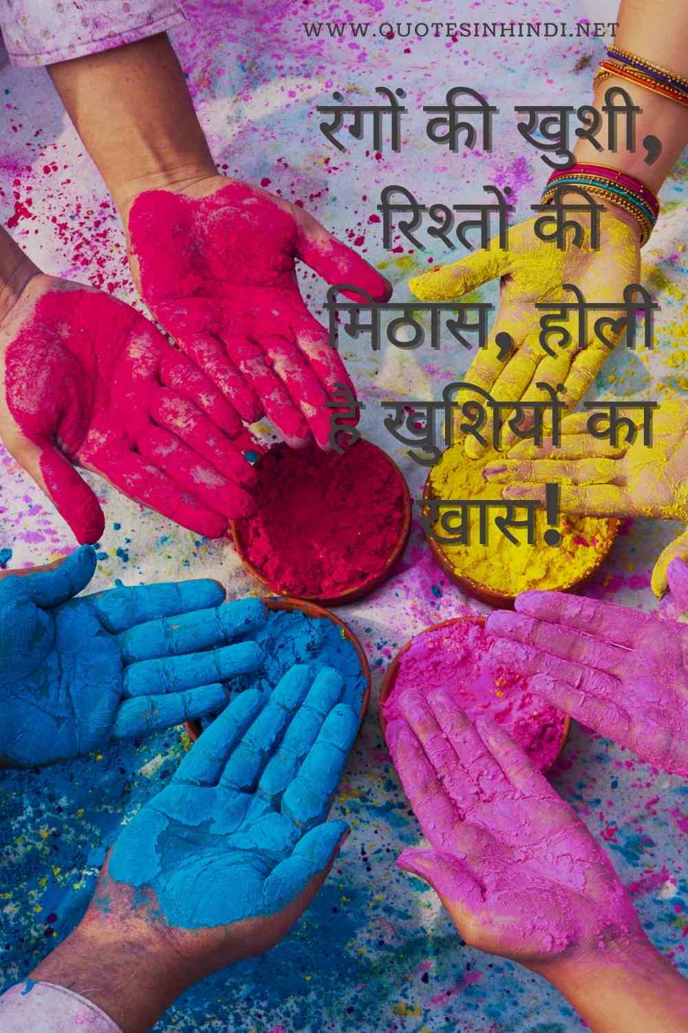 Holi Quotes In Hindi 1 5