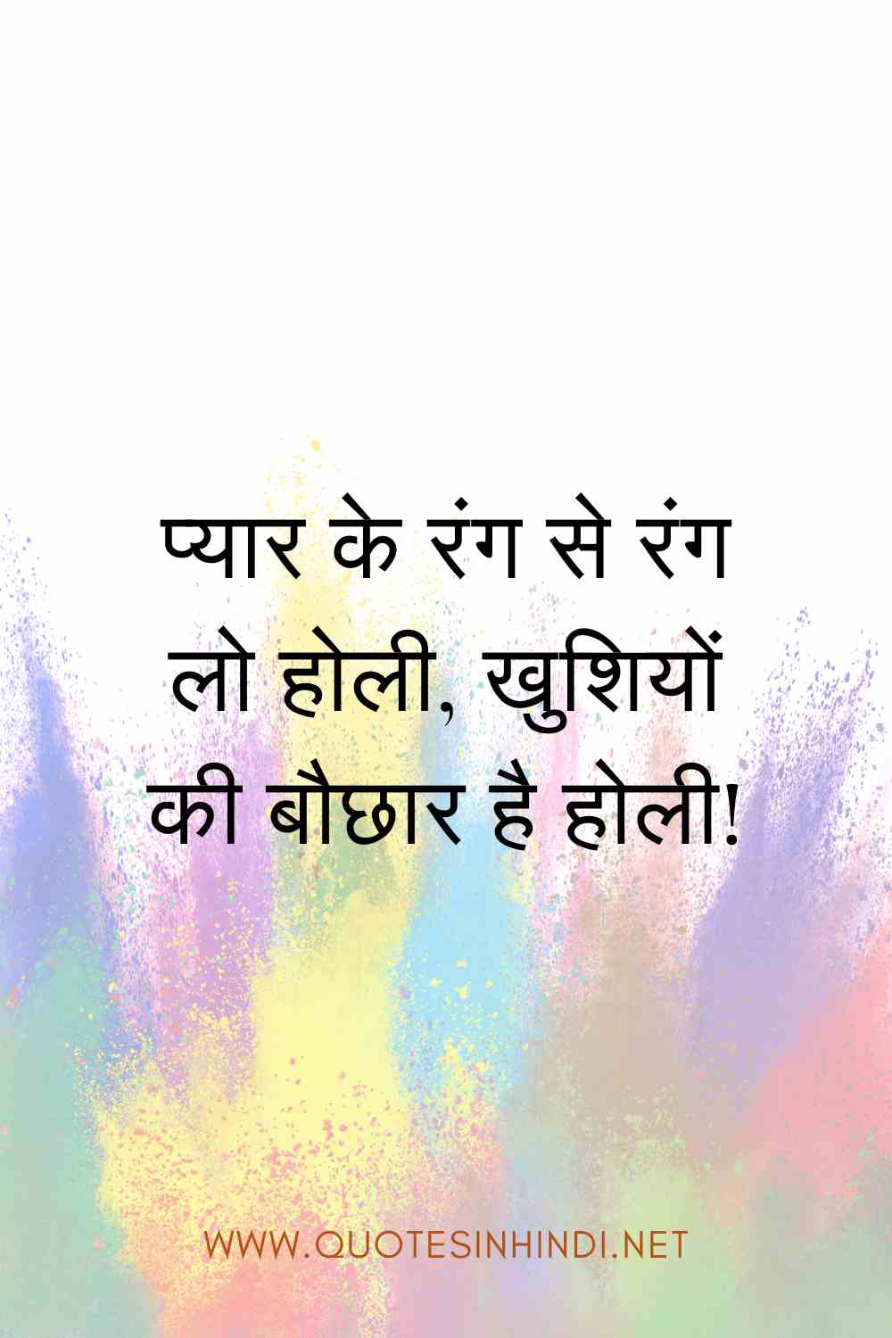 Holi Quotes In Hindi 1 7