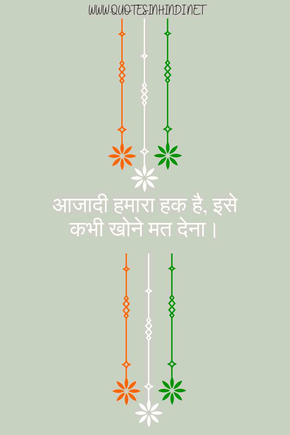 Independence Day Quotes In Hindi 1 10