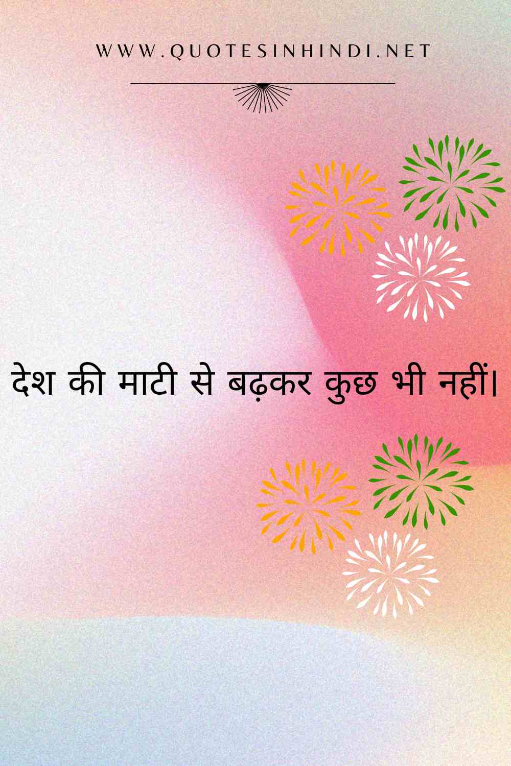 Independence Day Quotes In Hindi 1 14