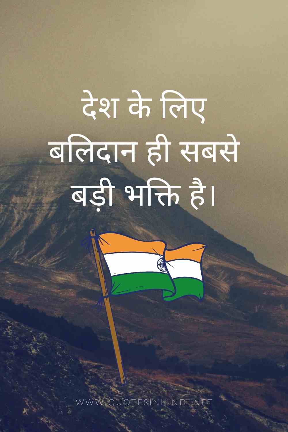 Independence Day Quotes In Hindi 1 19