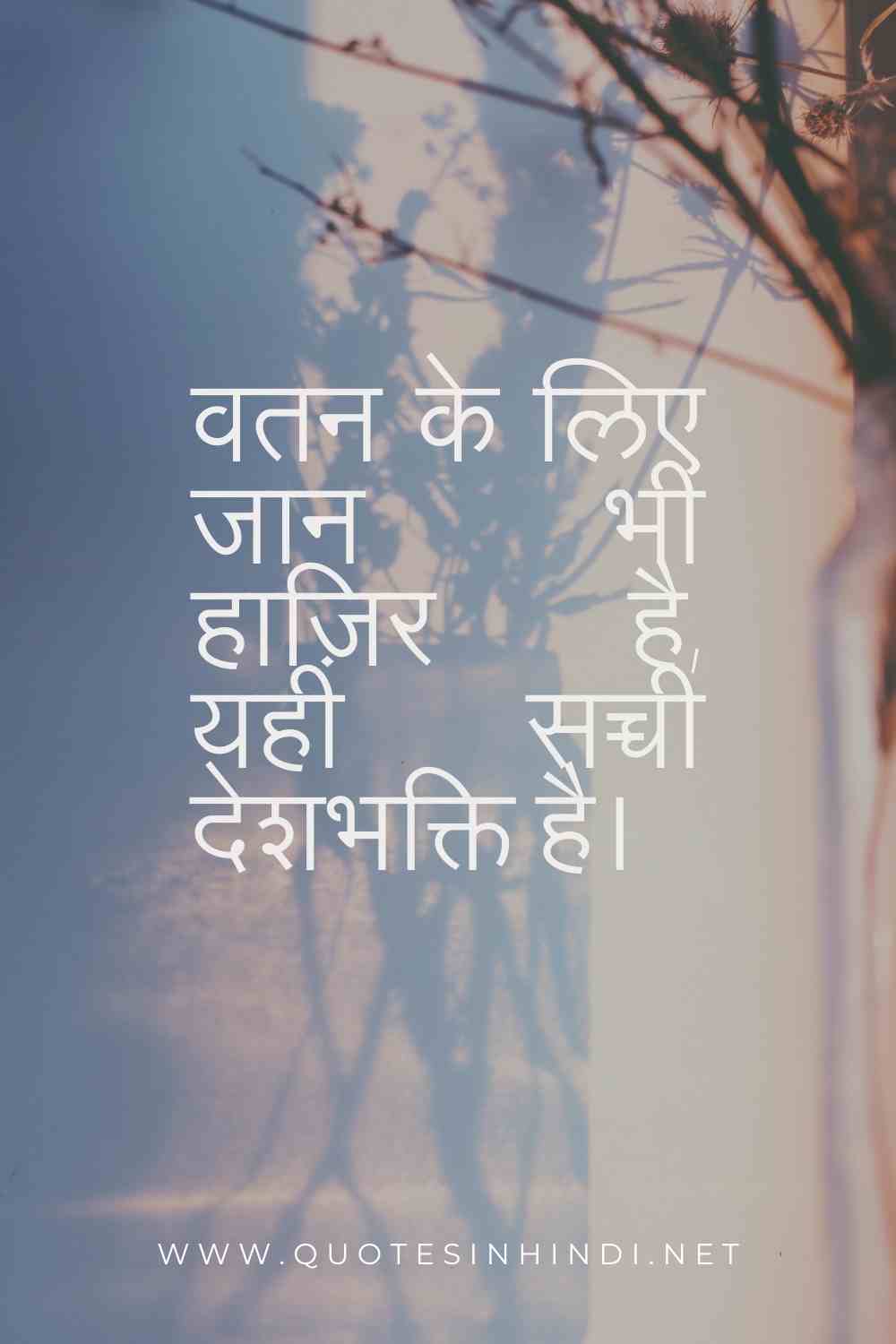 Independence Day Quotes In Hindi 1 4