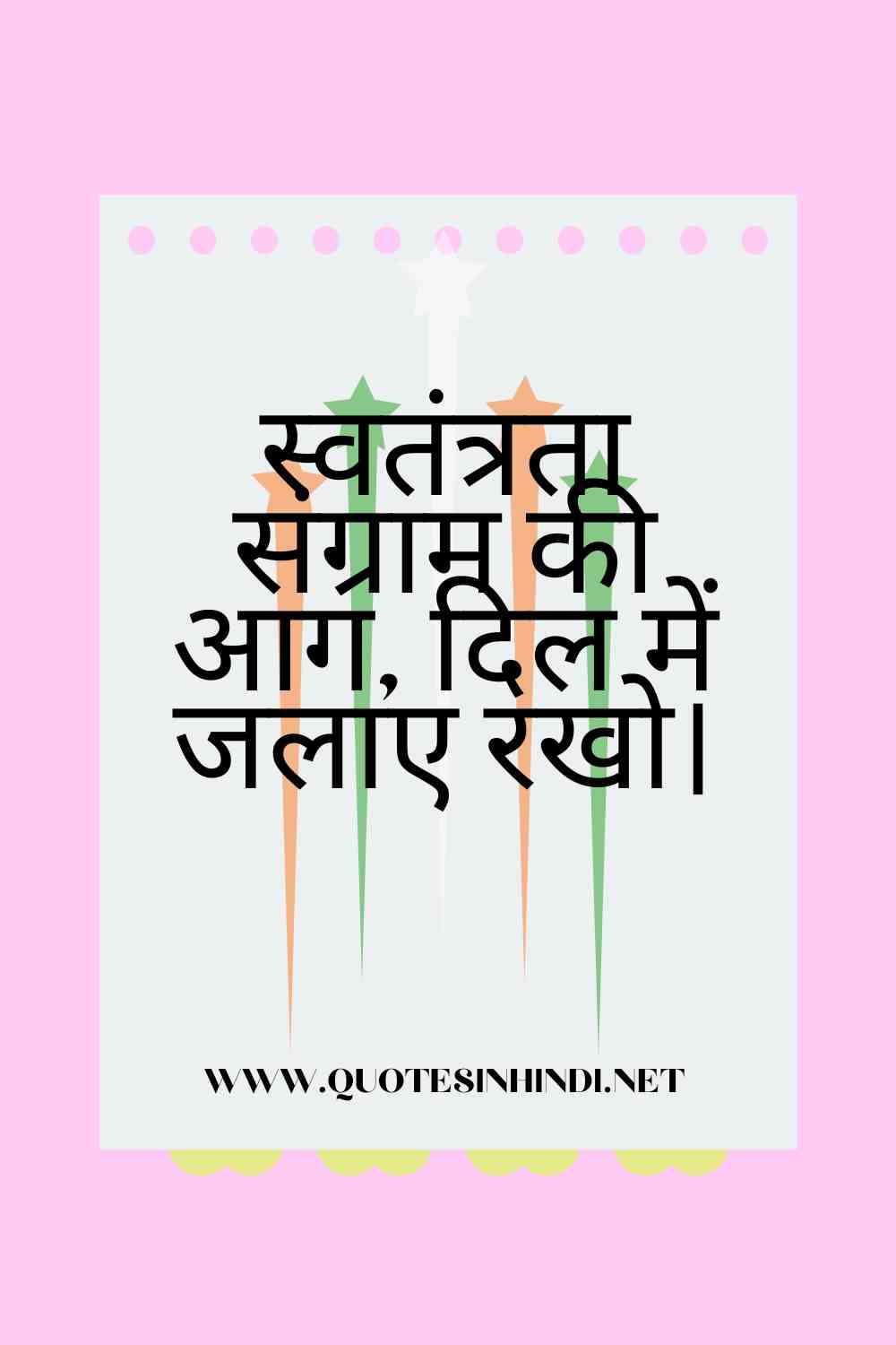 Independence Day Quotes In Hindi 1 6