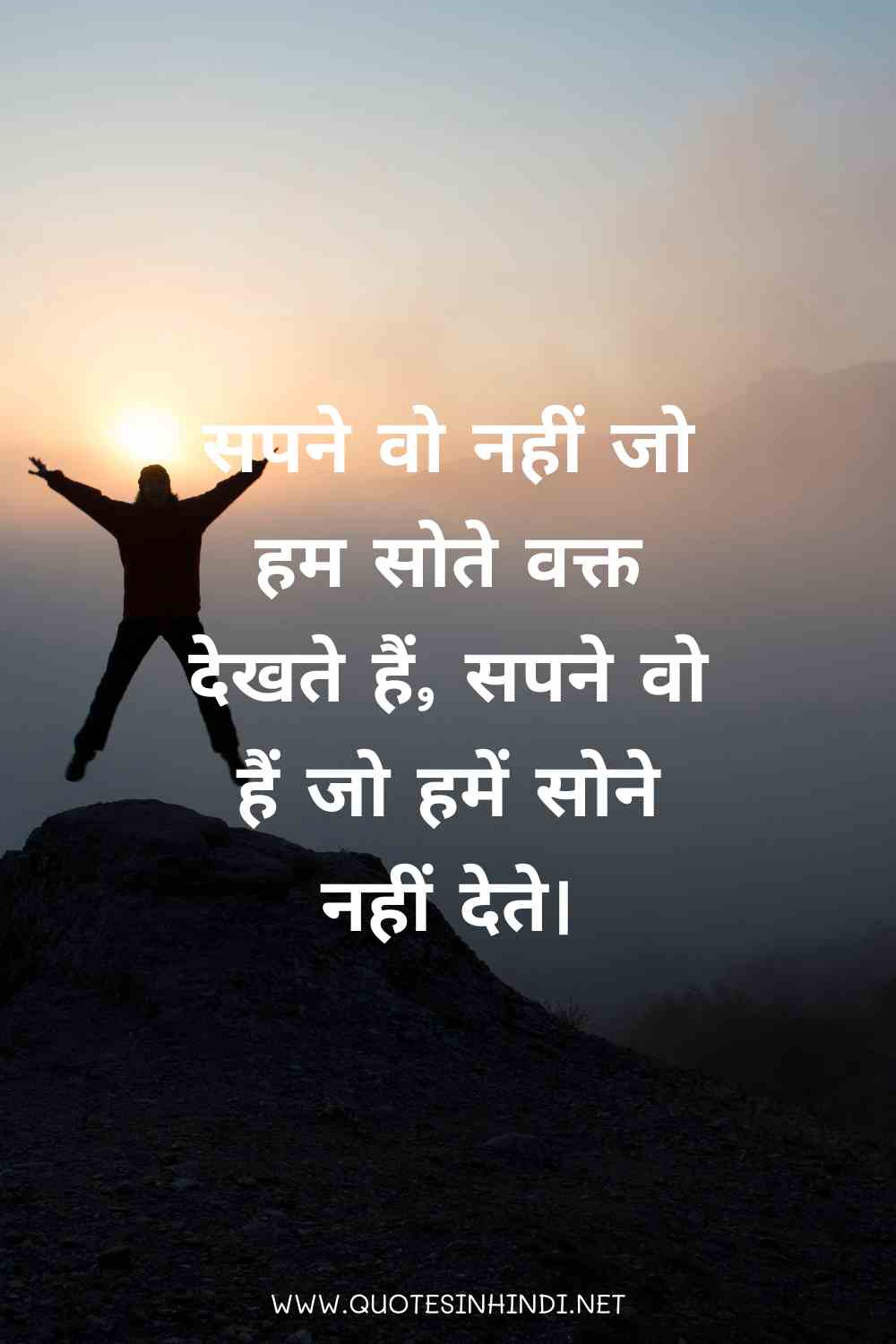 Inspirational Quotes In Hindi 1 1