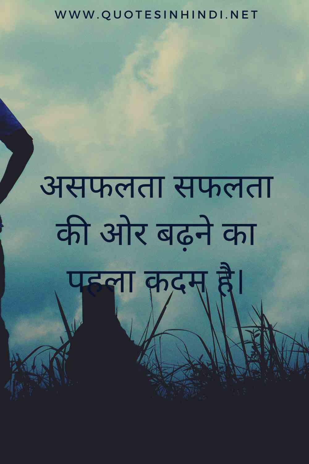 Inspirational Quotes In Hindi 1 12