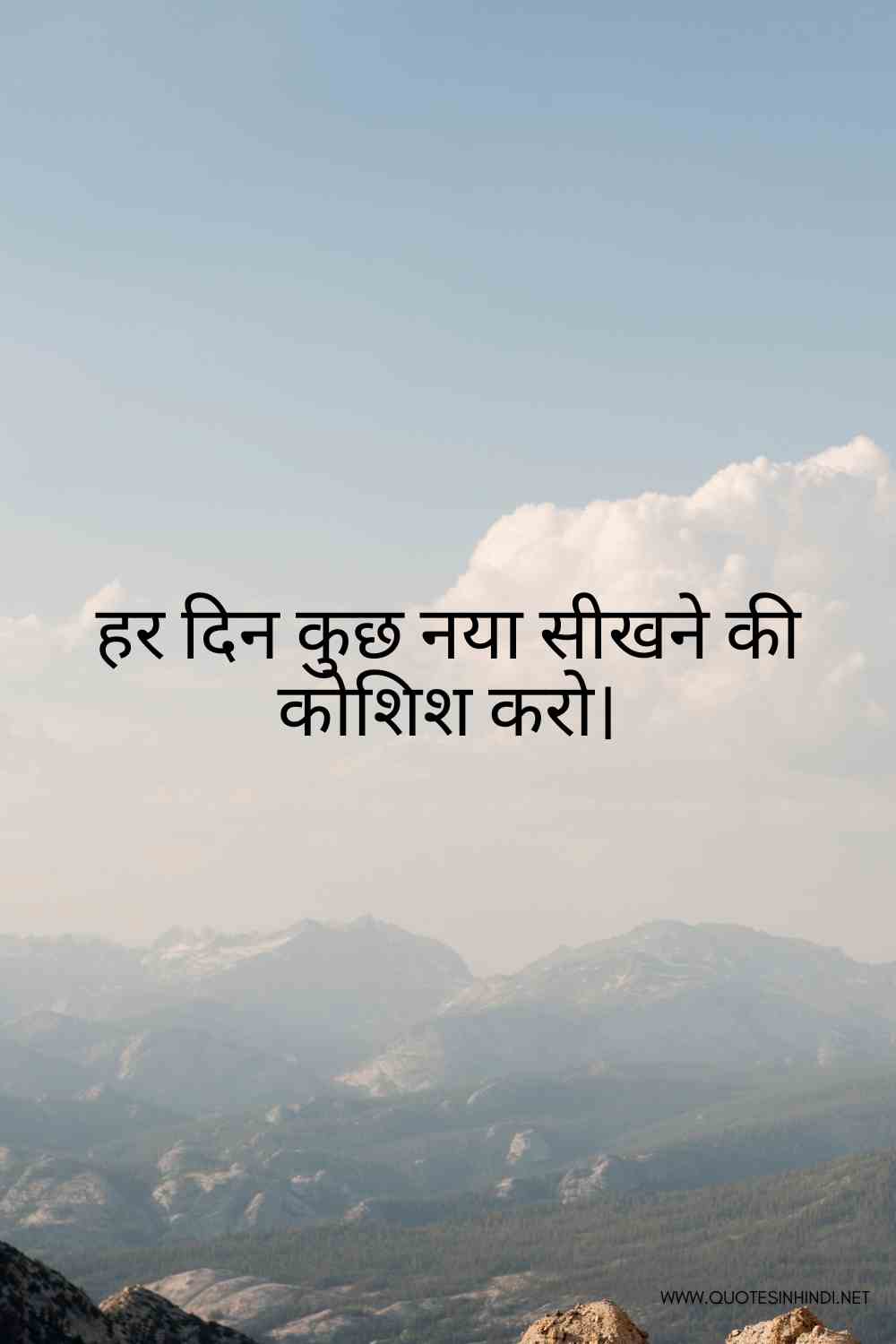 Inspirational Quotes In Hindi 1 13