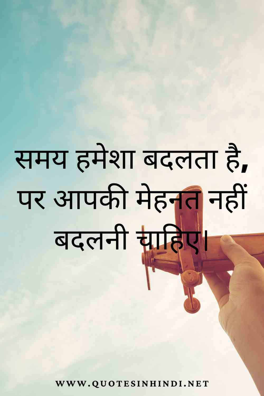 Inspirational Quotes In Hindi 1 15