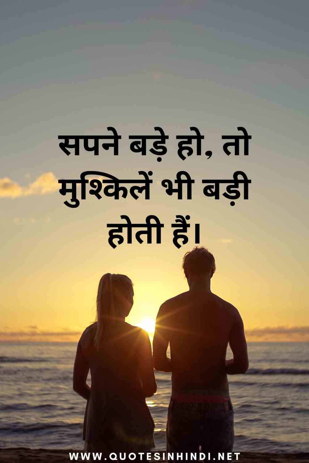 Inspirational Quotes In Hindi 1 19