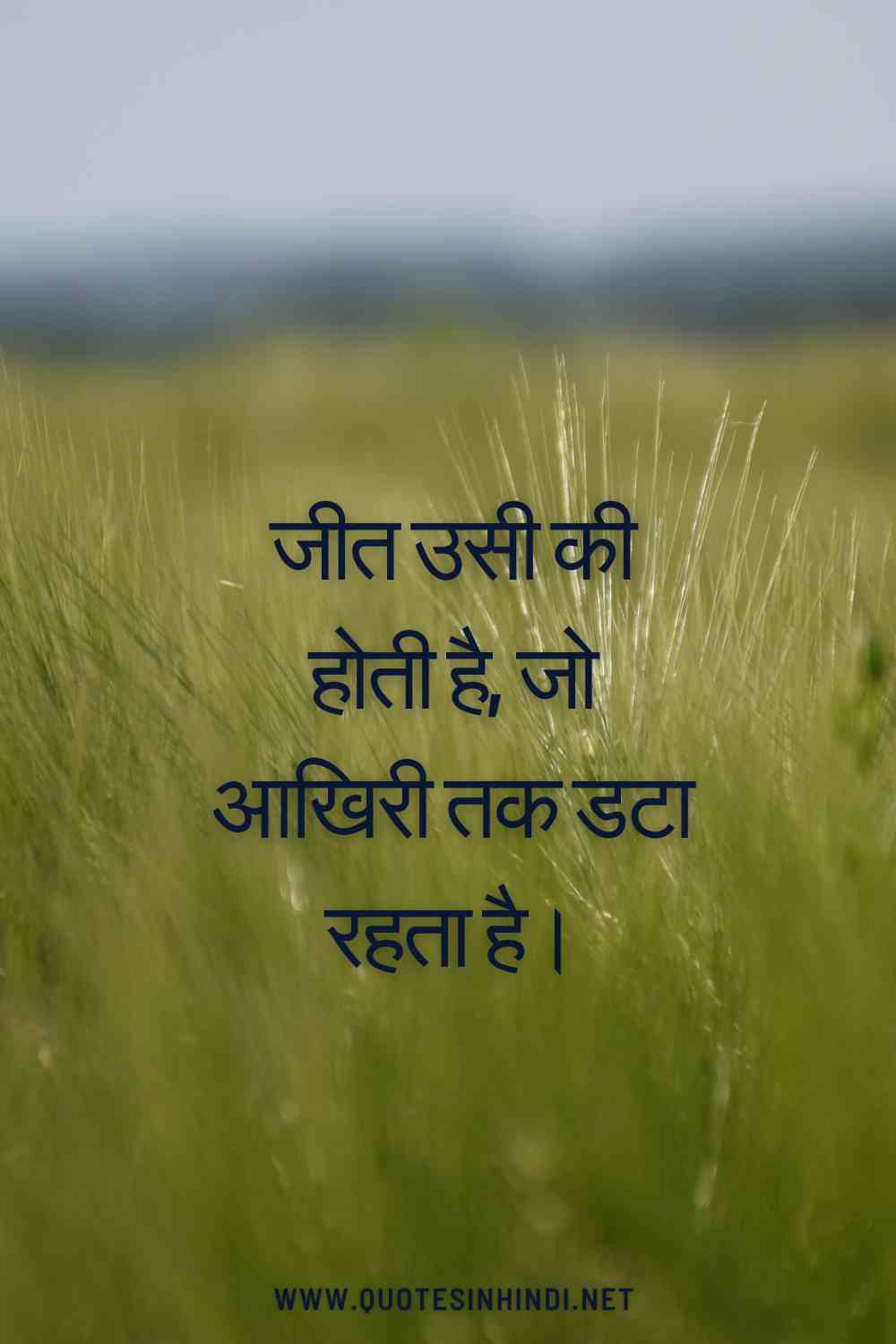 Inspirational Quotes In Hindi 1 21