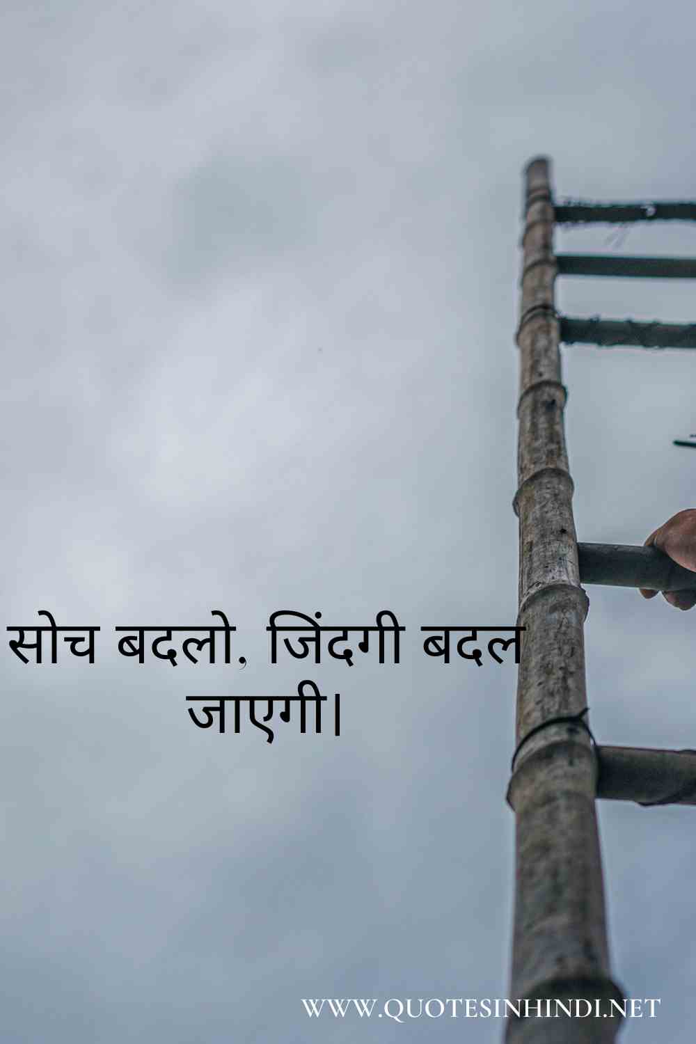 Inspirational Quotes In Hindi 1 23